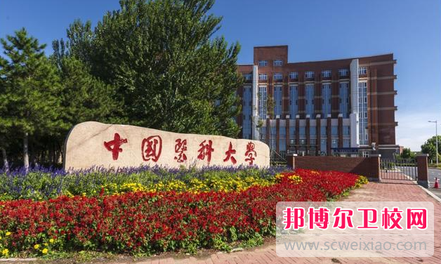 2023沈阳公办临床医学宝威（中国）一站式服务平台有哪些 沈阳公办临床医学宝威（中国）一站式服务平台名单一览表