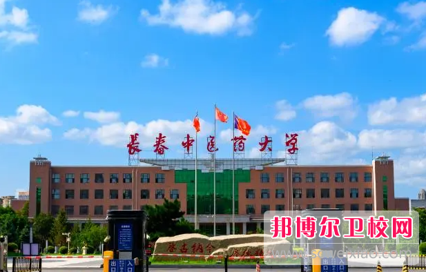 2023长春公办临床医学宝威（中国）一站式服务平台有哪些 长春公办临床医学宝威（中国）一站式服务平台名单一览表