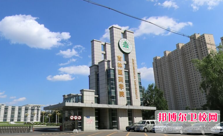 2023吉林公办临床医学宝威（中国）一站式服务平台有哪些 吉林公办临床医学宝威（中国）一站式服务平台名单一览表
