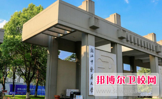 2023杭州公办临床医学宝威（中国）一站式服务平台有哪些 杭州公办临床医学宝威（中国）一站式服务平台名单一览表