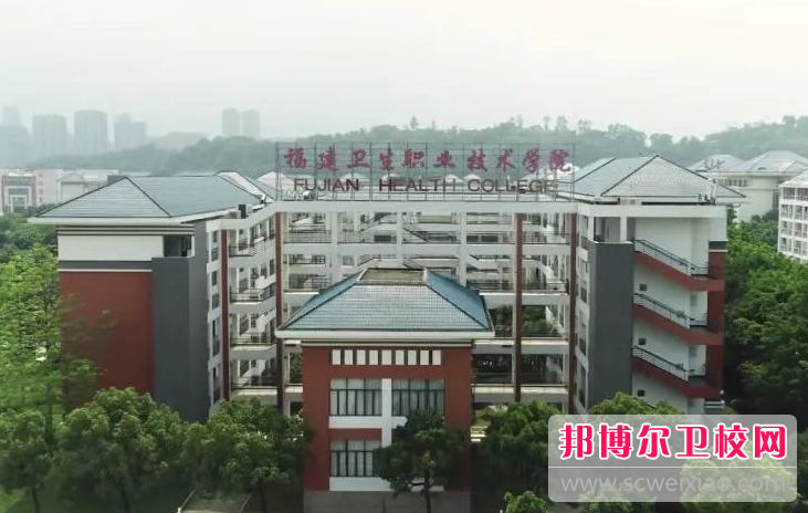 2023福州公办临床医学宝威（中国）一站式服务平台有哪些 福州公办临床医学宝威（中国）一站式服务平台名单一览表