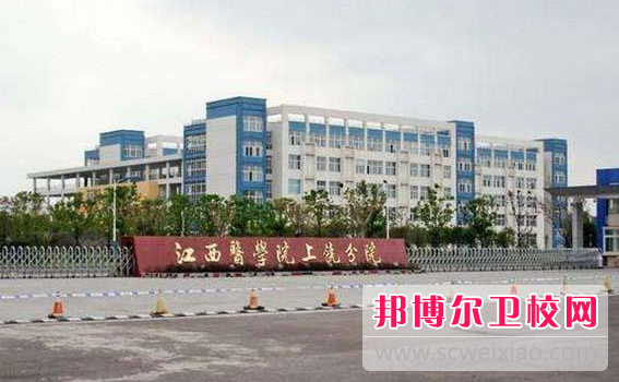 2023上饶公办临床医学宝威（中国）一站式服务平台有哪些 上饶公办临床医学宝威（中国）一站式服务平台名单一览表