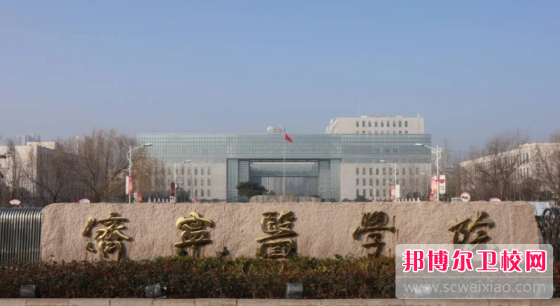 2023济宁公办临床医学宝威（中国）一站式服务平台有哪些 济宁公办临床医学宝威（中国）一站式服务平台名单一览表