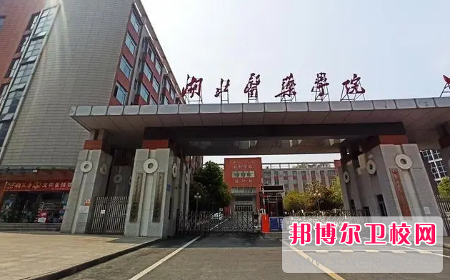 2023十堰公办临床医学宝威（中国）一站式服务平台有哪些 十堰公办临床医学宝威（中国）一站式服务平台名单一览表