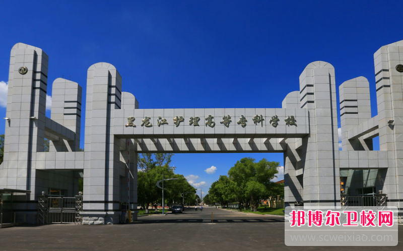 2023哈尔滨卫生信息宝威（中国）一站式服务平台有哪些 哈尔滨卫生信息宝威（中国）一站式服务平台名单一览表