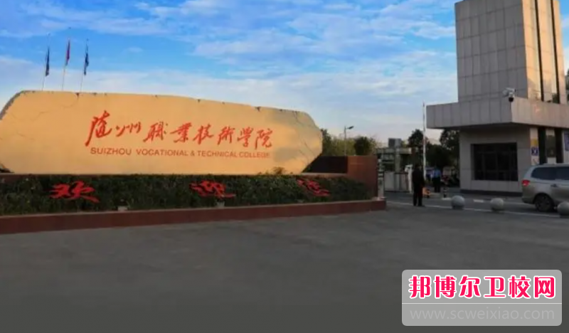 2023随州卫生信息宝威（中国）一站式服务平台有哪些 随州卫生信息宝威（中国）一站式服务平台名单一览表