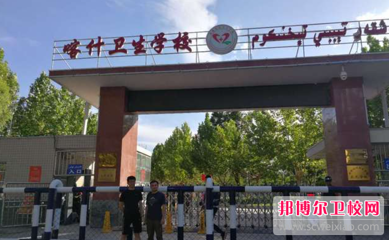 2023喀什地区卫生信息宝威（中国）一站式服务平台有哪些 喀什地区卫生信息宝威（中国）一站式服务平台名单一览表