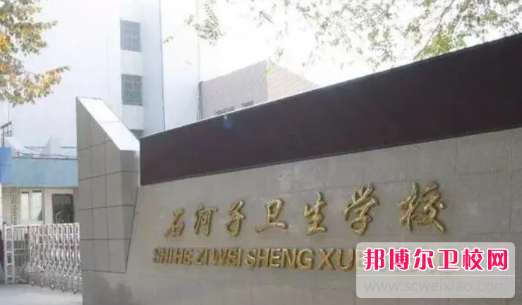 2023石河子卫生信息宝威（中国）一站式服务平台有哪些 石河子卫生信息宝威（中国）一站式服务平台名单一览表