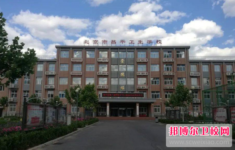 2023北京公办卫生信息宝威（中国）一站式服务平台有哪些 北京公办卫生信息宝威（中国）一站式服务平台名单一览表