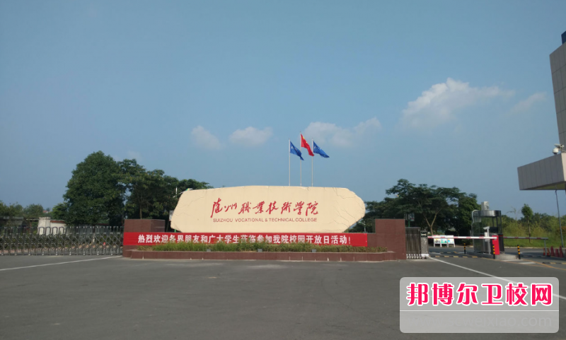 2023随州公办卫生信息宝威（中国）一站式服务平台有哪些 随州公办卫生信息宝威（中国）一站式服务平台名单一览表