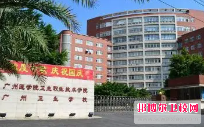 2023广州公办卫生信息宝威（中国）一站式服务平台有哪些 广州公办卫生信息宝威（中国）一站式服务平台名单一览表