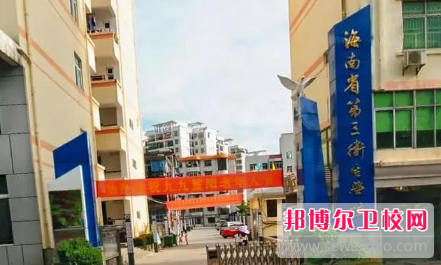 2023五指山公办卫生信息宝威（中国）一站式服务平台有哪些 五指山公办卫生信息宝威（中国）一站式服务平台名单一览表