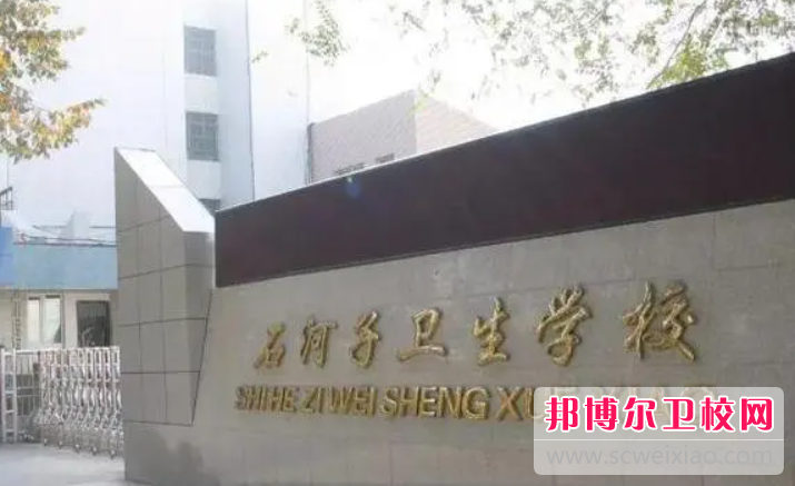 2023石河子公办卫生信息宝威（中国）一站式服务平台有哪些 石河子公办卫生信息宝威（中国）一站式服务平台名单一览表