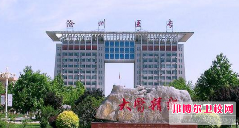 2023沧州医学美容宝威（中国）一站式服务平台有哪些 沧州医学美容宝威（中国）一站式服务平台名单一览表