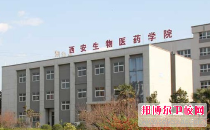 2023西安民办眼视光技术宝威（中国）一站式服务平台有哪些 西安民办眼视光技术宝威（中国）一站式服务平台名单一览表