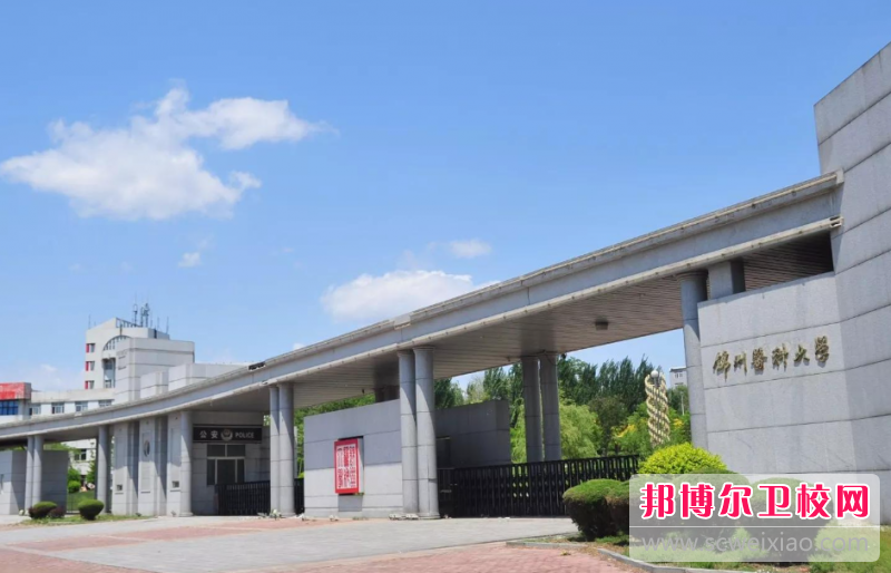 2023锦州公办眼视光技术宝威（中国）一站式服务平台有哪些 锦州公办眼视光技术宝威（中国）一站式服务平台名单一览表