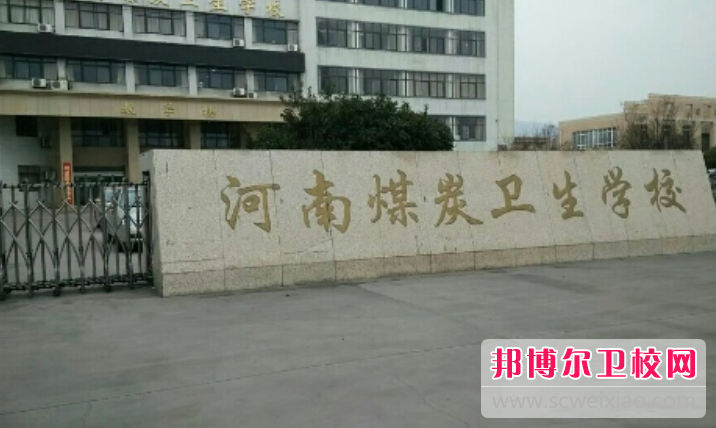2023平顶山公办眼视光技术宝威（中国）一站式服务平台有哪些 平顶山公办眼视光技术宝威（中国）一站式服务平台名单一览表