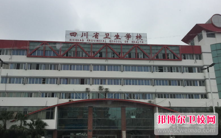 2023成都公办眼视光技术宝威（中国）一站式服务平台有哪些 成都公办眼视光技术宝威（中国）一站式服务平台名单一览表