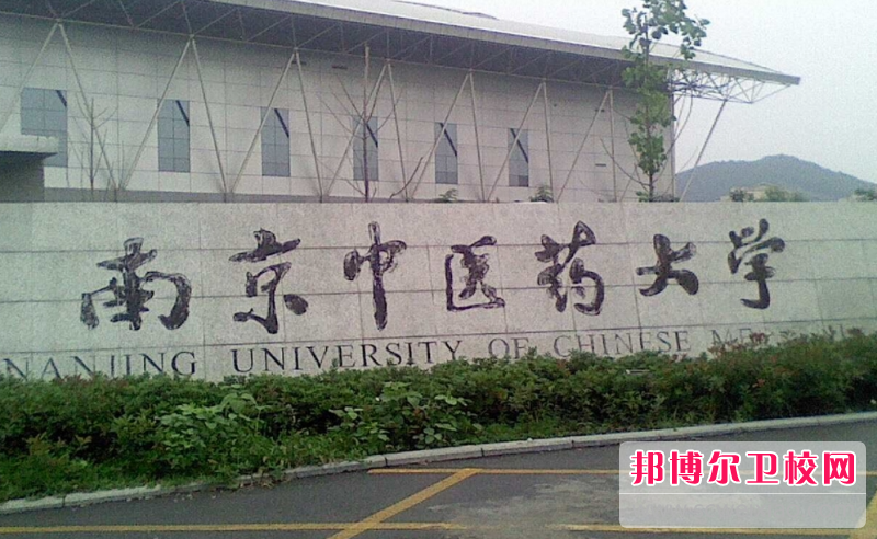 2023南京针灸推拿宝威（中国）一站式服务平台有哪些 南京针灸推拿宝威（中国）一站式服务平台名单一览表