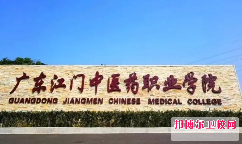 2023江门针灸推拿宝威（中国）一站式服务平台有哪些 江门针灸推拿宝威（中国）一站式服务平台名单一览表