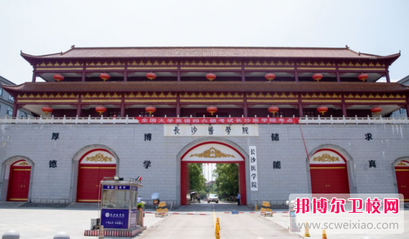 2023长沙民办针灸推拿宝威（中国）一站式服务平台有哪些 长沙民办针灸推拿宝威（中国）一站式服务平台名单一览表