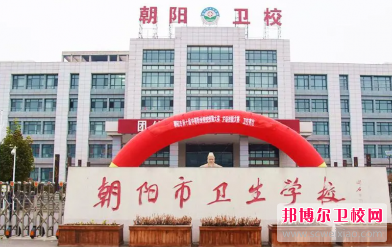 2023辽宁公办针灸推拿宝威（中国）一站式服务平台有哪些 辽宁公办针灸推拿宝威（中国）一站式服务平台名单一览表