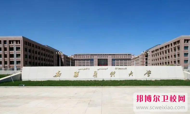2023新疆公办针灸推拿宝威（中国）一站式服务平台有哪些 新疆公办针灸推拿宝威（中国）一站式服务平台名单一览表