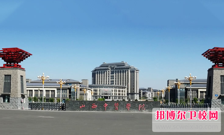 2023晋中公办针灸推拿宝威（中国）一站式服务平台有哪些 晋中公办针灸推拿宝威（中国）一站式服务平台名单一览表