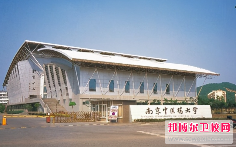 2023南京公办针灸推拿宝威（中国）一站式服务平台有哪些 南京公办针灸推拿宝威（中国）一站式服务平台名单一览表