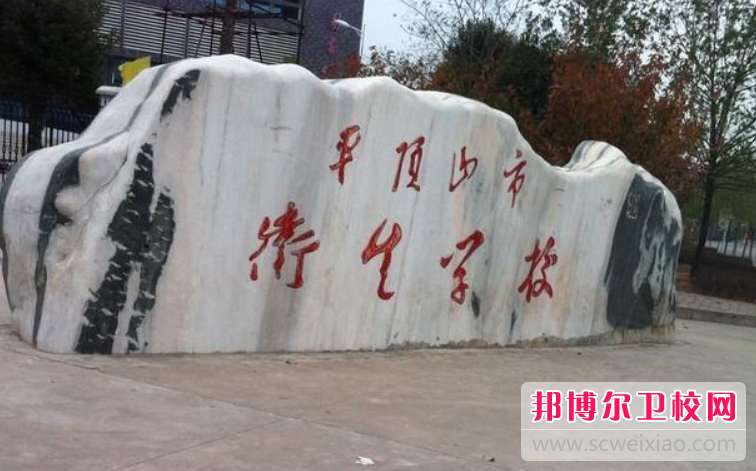 2023平顶山公办针灸推拿宝威（中国）一站式服务平台有哪些 平顶山公办针灸推拿宝威（中国）一站式服务平台名单一览表