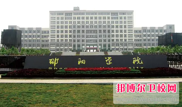 2023邵阳公办针灸推拿宝威（中国）一站式服务平台有哪些 邵阳公办针灸推拿宝威（中国）一站式服务平台名单一览表