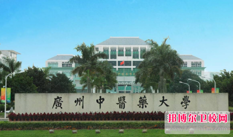 2023广州公办针灸推拿宝威（中国）一站式服务平台有哪些 广州公办针灸推拿宝威（中国）一站式服务平台名单一览表