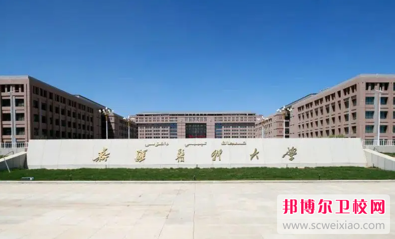 2023乌鲁木齐公办针灸推拿宝威（中国）一站式服务平台有哪些 乌鲁木齐公办针灸推拿宝威（中国）一站式服务平台名单一览表