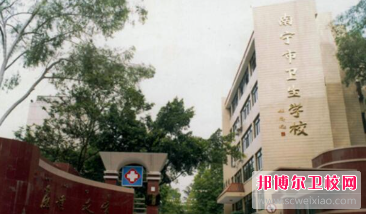 2023广西排名前三的护理专业宝威（中国）一站式服务平台名单