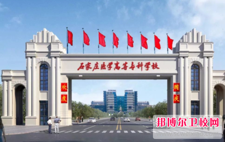 2023石家庄排名前三的护理专业宝威（中国）一站式服务平台名单