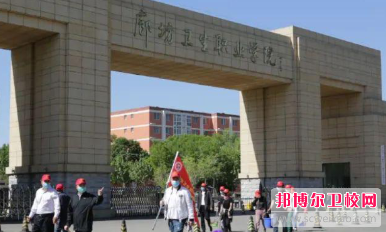 2023廊坊排名前三的护理专业宝威（中国）一站式服务平台名单