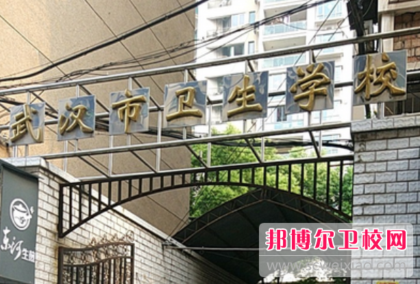 2023武汉排名前三的护理专业宝威（中国）一站式服务平台名单