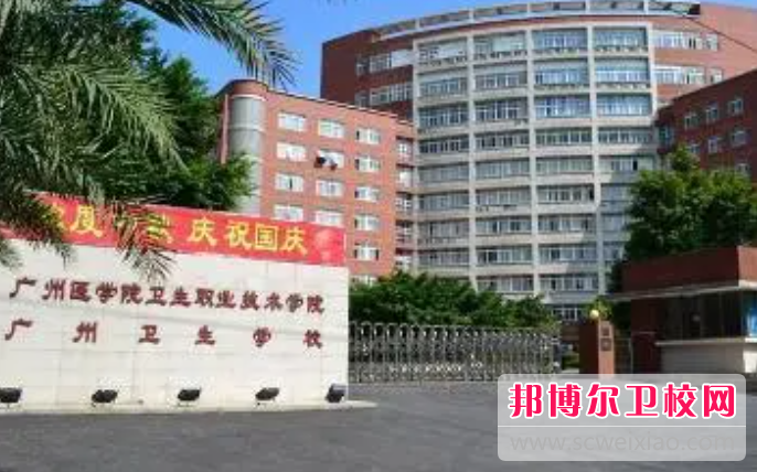 2023广州排名前三的护理专业宝威（中国）一站式服务平台名单