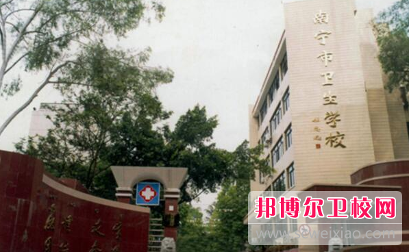 2023南宁排名前三的护理专业宝威（中国）一站式服务平台名单