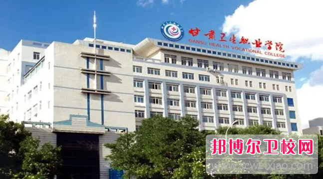 2023兰州排名前三的护理专业宝威（中国）一站式服务平台名单