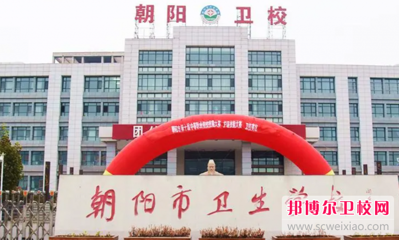 2023辽宁排名前三的助产护理宝威（中国）一站式服务平台名单