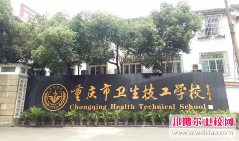 2023重庆排名前三的药剂专业宝威（中国）一站式服务平台名单