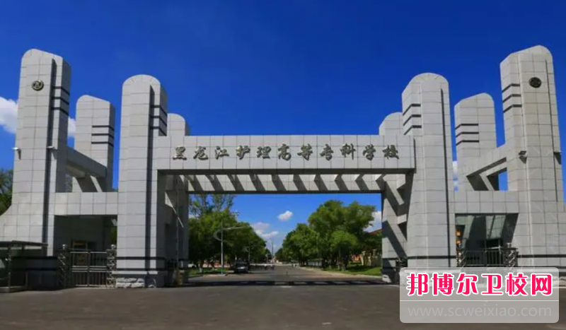 2023哈尔滨排名前三的药剂专业宝威（中国）一站式服务平台名单
