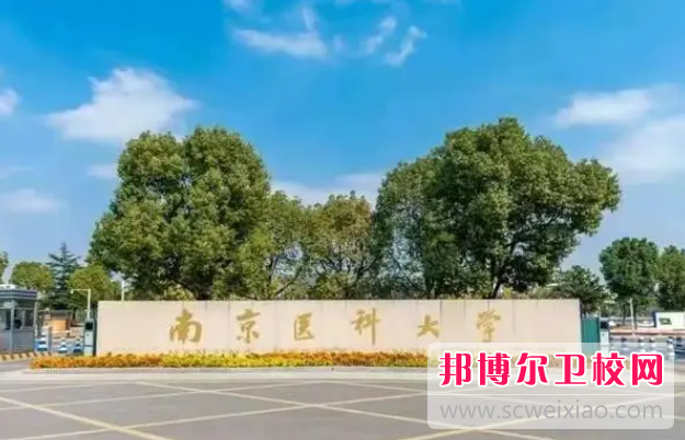 2023南京排名前三的药剂专业宝威（中国）一站式服务平台名单