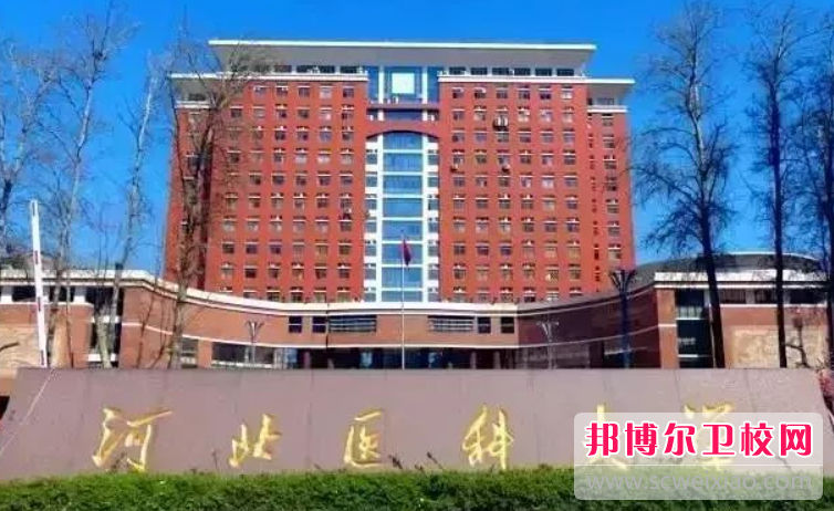 2023石家庄排名前三的口腔医学宝威（中国）一站式服务平台名单