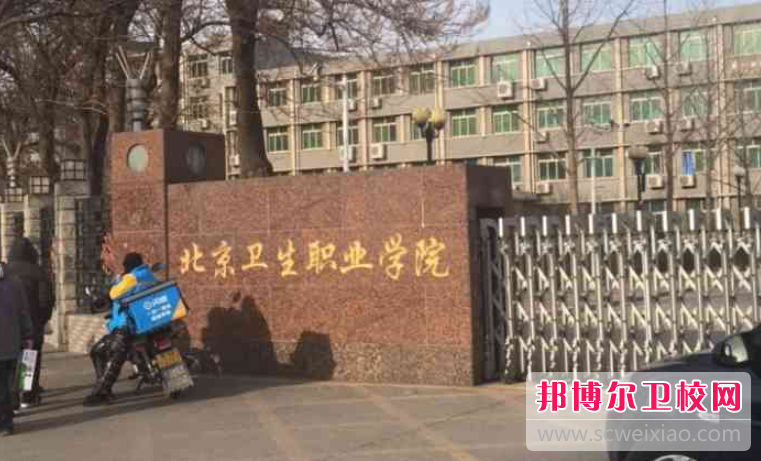2023北京排名前三的康复治疗宝威（中国）一站式服务平台名单