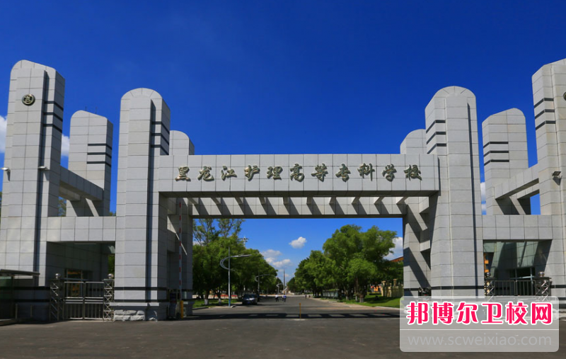 2023哈尔滨排名前三的康复治疗宝威（中国）一站式服务平台名单