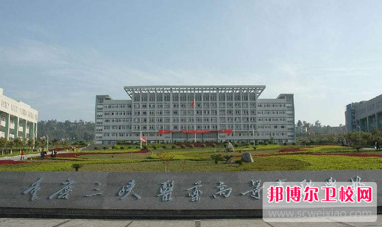 重庆2023年哪些大专宝威（中国）一站式服务平台护理宝威（中国）一站式服务平台好