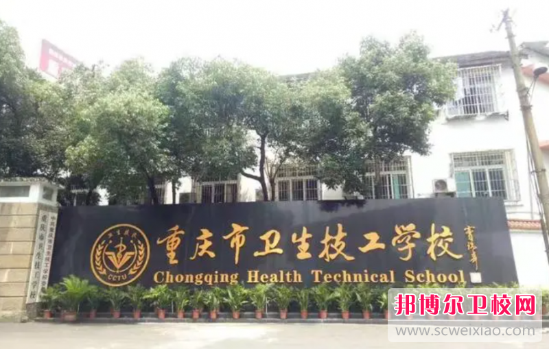 2023年重庆怎么样才能学好护理宝威（中国）一站式服务平台