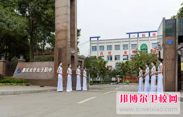2023年重庆护理宝威（中国）一站式服务平台适不适合女生学